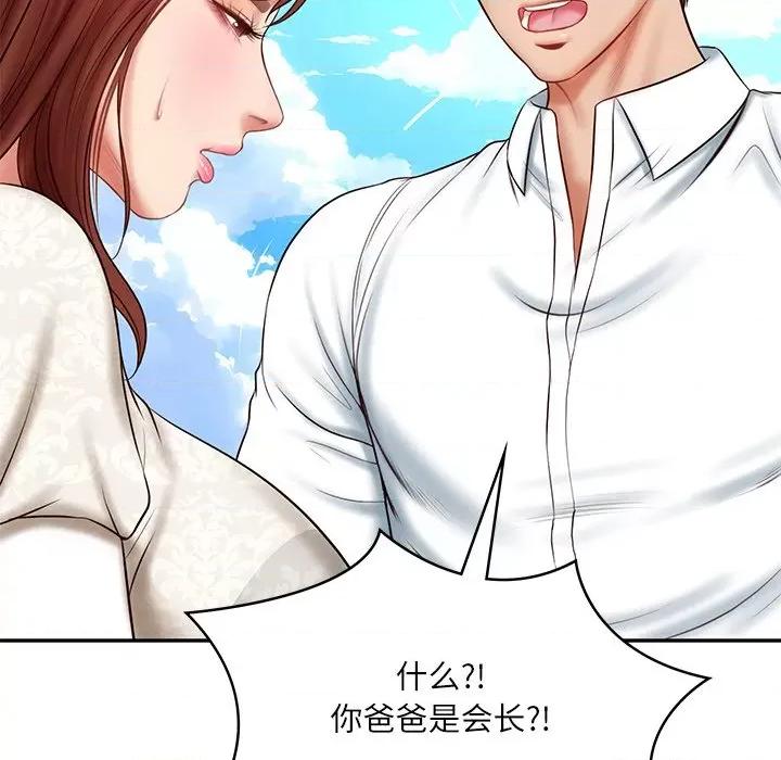 財閥家的女婿 財閥家的女婿-財閥家的女婿 第7話 第76页