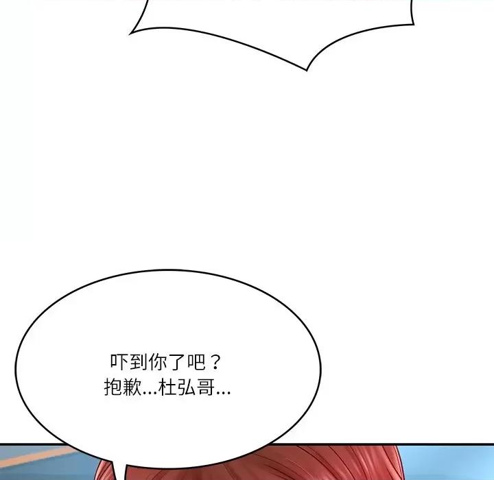 財閥家的女婿 財閥家的女婿-財閥家的女婿 第7話 第77页