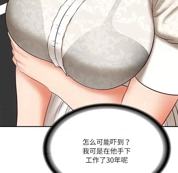 財閥家的女婿 財閥家的女婿-財閥家的女婿 第7話 第79页