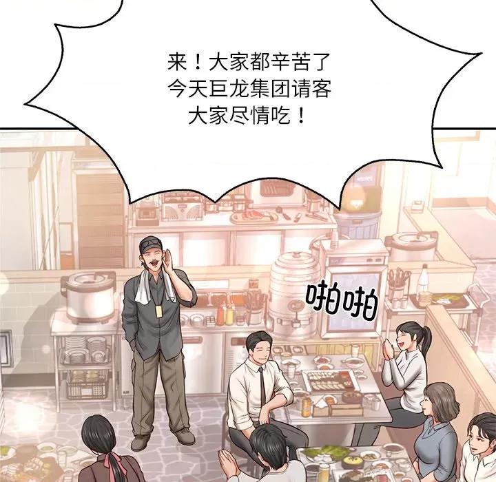 財閥家的女婿 財閥家的女婿-財閥家的女婿 第7話 第84页