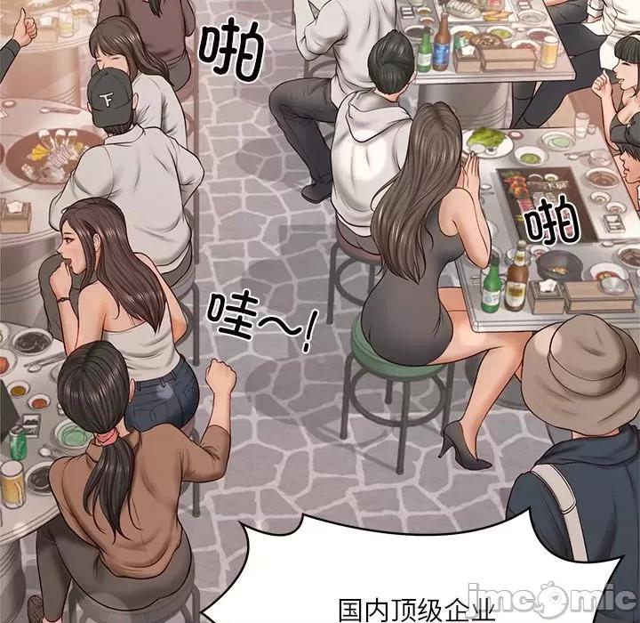 財閥家的女婿 財閥家的女婿-財閥家的女婿 第7話 第85页