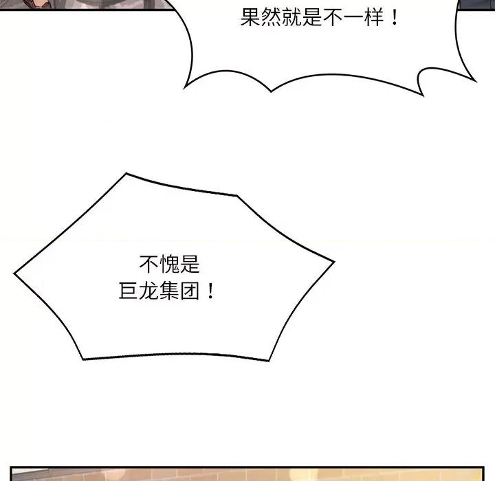 財閥家的女婿 財閥家的女婿-財閥家的女婿 第7話 第86页
