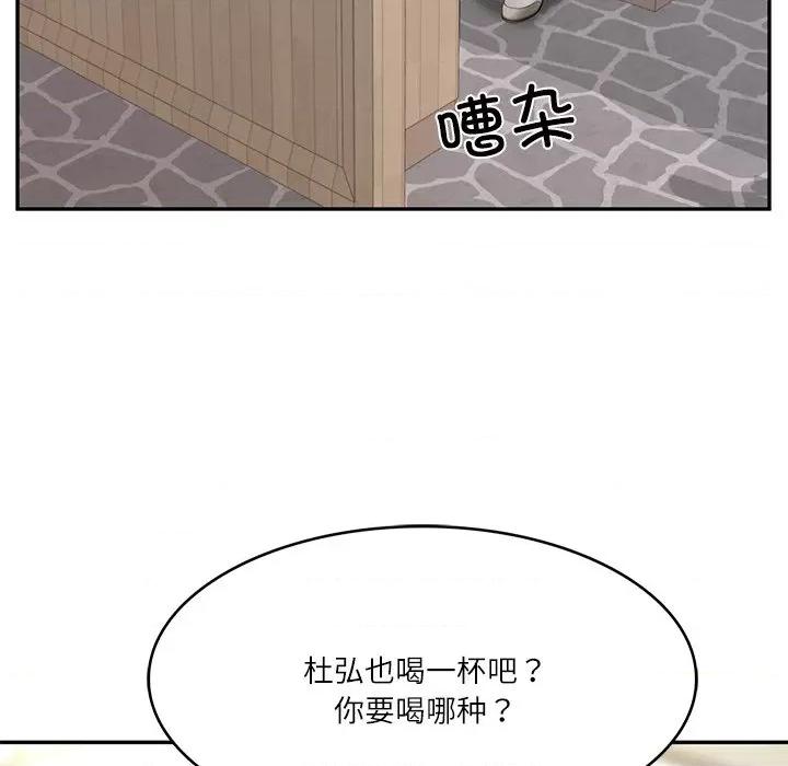 財閥家的女婿 財閥家的女婿-財閥家的女婿 第7話 第88页