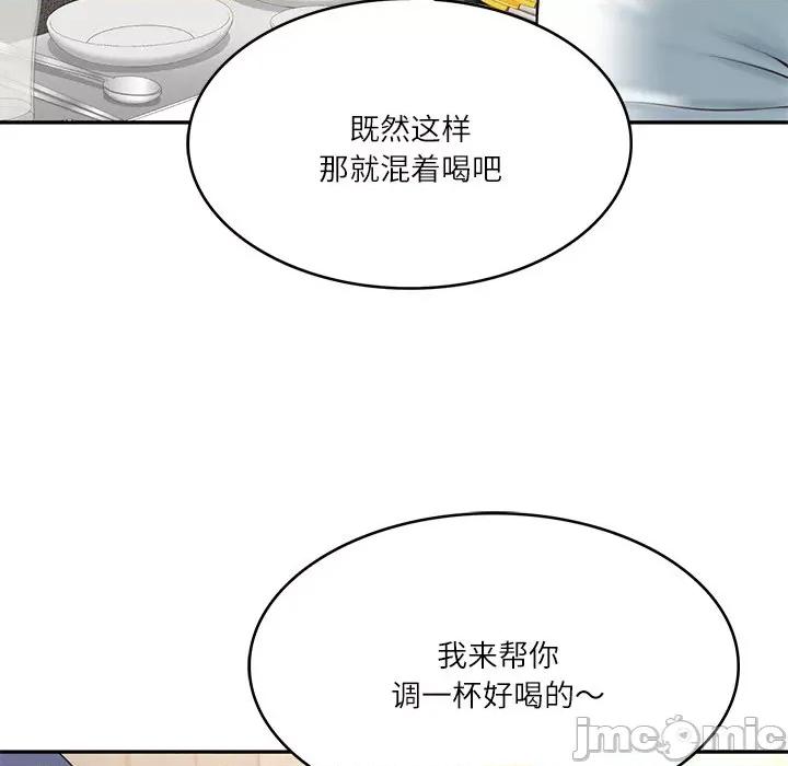 財閥家的女婿 財閥家的女婿-財閥家的女婿 第7話 第90页