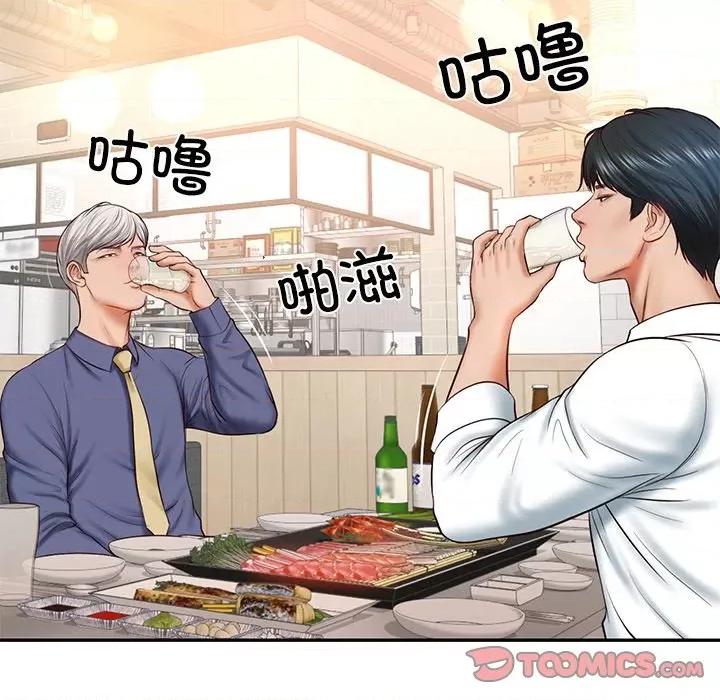 財閥家的女婿 財閥家的女婿-財閥家的女婿 第7話 第93页