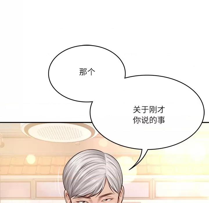 財閥家的女婿 財閥家的女婿-財閥家的女婿 第7話 第94页