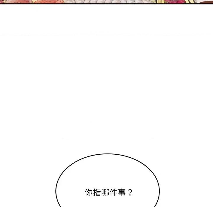財閥家的女婿 財閥家的女婿-財閥家的女婿 第7話 第96页