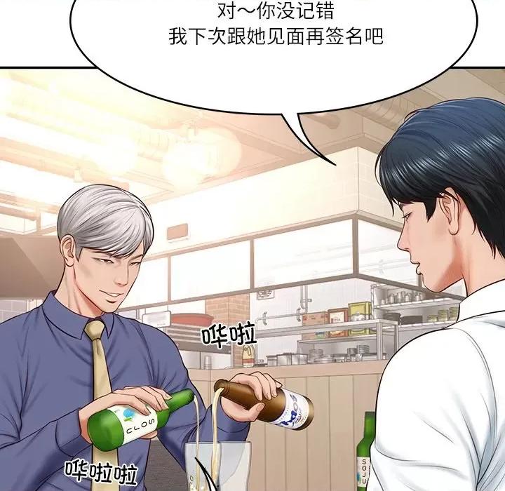 財閥家的女婿 財閥家的女婿-財閥家的女婿 第7話 第99页