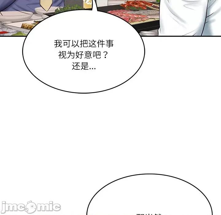 財閥家的女婿 財閥家的女婿-財閥家的女婿 第7話 第100页
