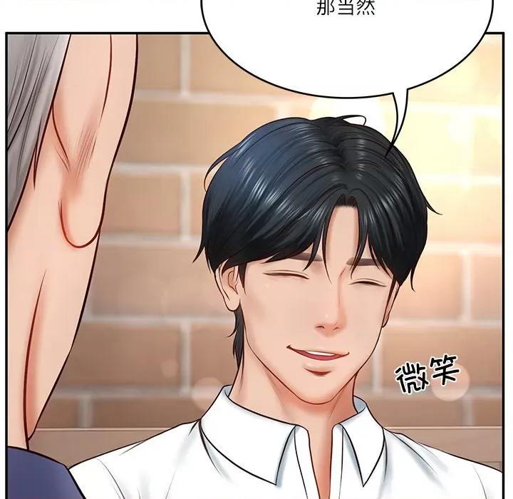 財閥家的女婿 財閥家的女婿-財閥家的女婿 第7話 第101页