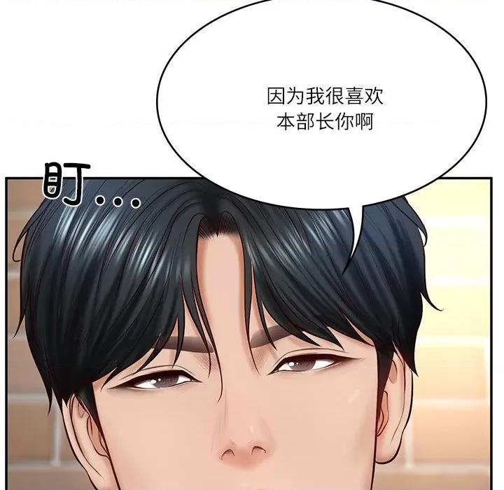 財閥家的女婿 財閥家的女婿-財閥家的女婿 第7話 第103页