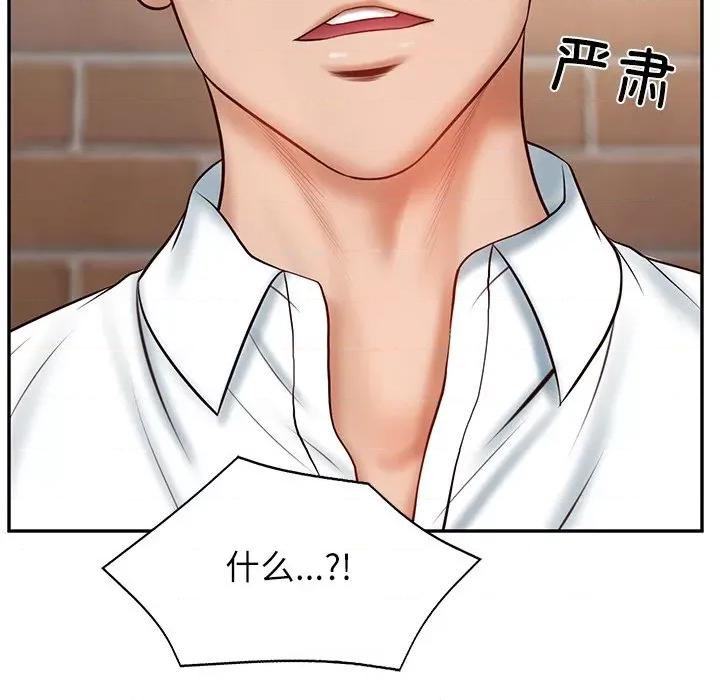 財閥家的女婿 財閥家的女婿-財閥家的女婿 第7話 第104页