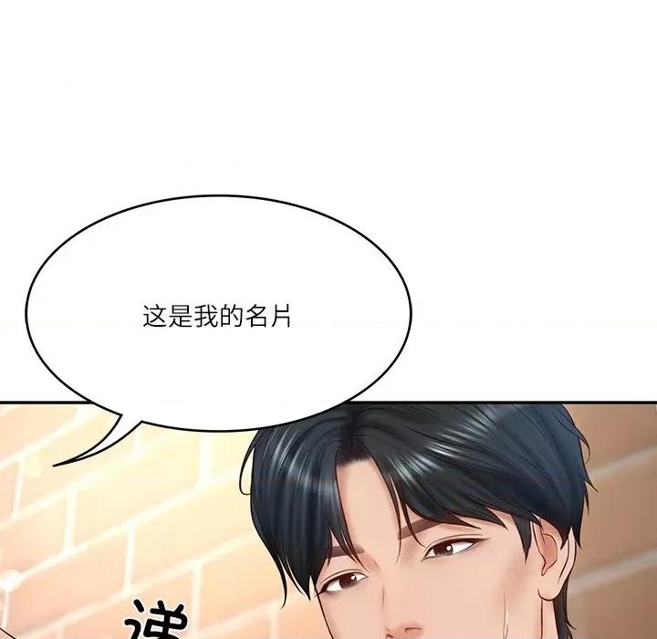 財閥家的女婿 財閥家的女婿-財閥家的女婿 第7話 第107页