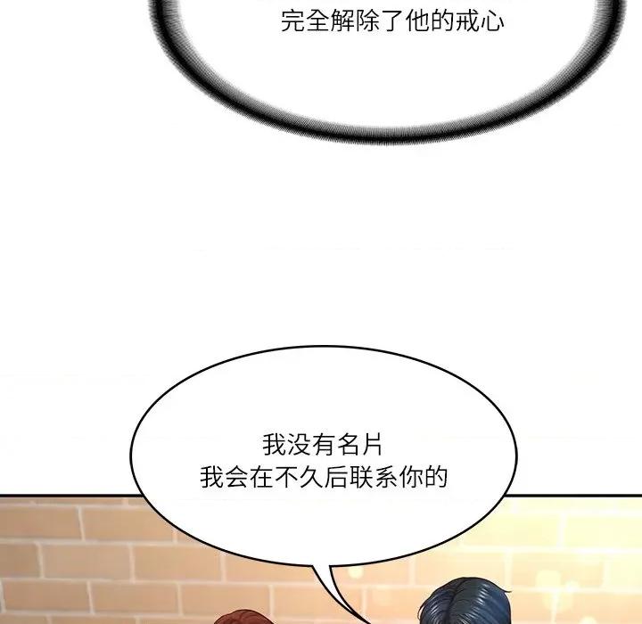 財閥家的女婿 財閥家的女婿-財閥家的女婿 第7話 第109页