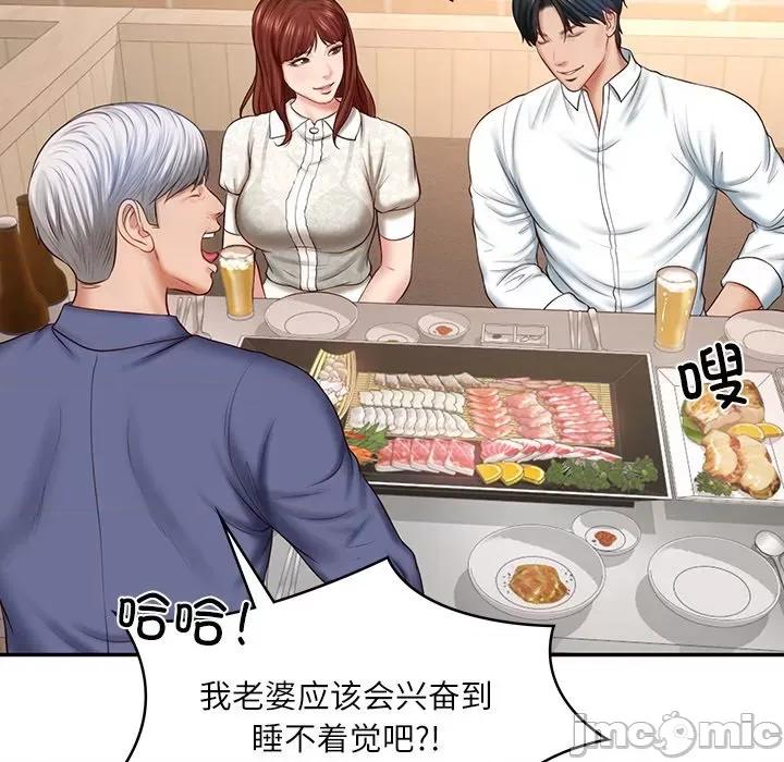財閥家的女婿 財閥家的女婿-財閥家的女婿 第7話 第110页