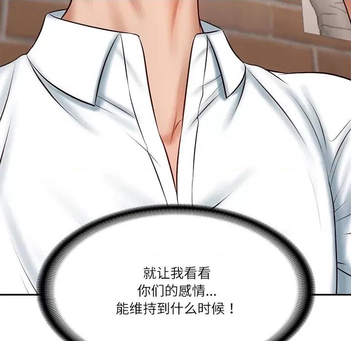 財閥家的女婿 財閥家的女婿-財閥家的女婿 第7話 第113页