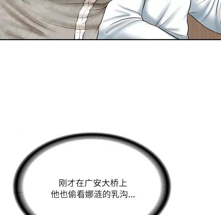 財閥家的女婿 財閥家的女婿-財閥家的女婿 第7話 第118页