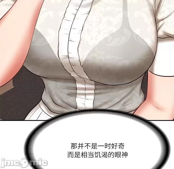 財閥家的女婿 財閥家的女婿-財閥家的女婿 第7話 第120页
