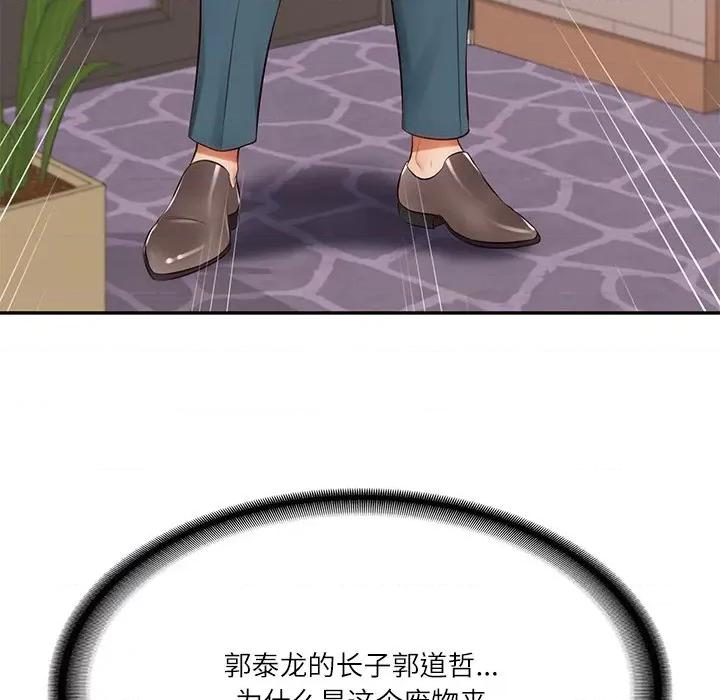 財閥家的女婿 財閥家的女婿-財閥家的女婿 第7話 第128页