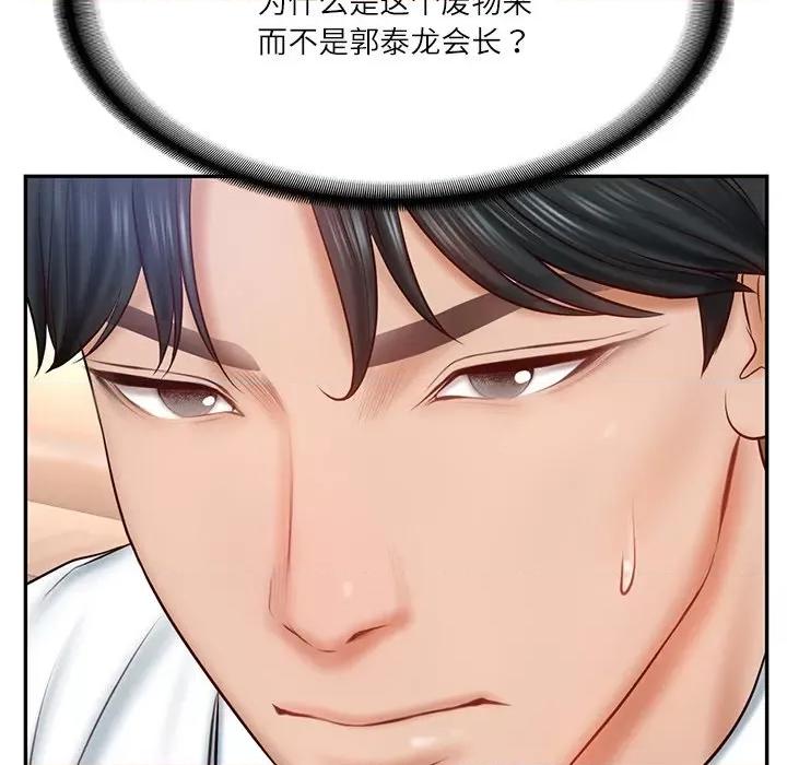 財閥家的女婿 財閥家的女婿-財閥家的女婿 第7話 第129页
