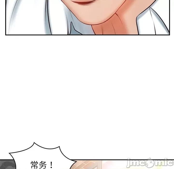 財閥家的女婿 財閥家的女婿-財閥家的女婿 第7話 第130页