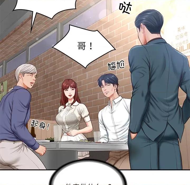 財閥家的女婿 財閥家的女婿-財閥家的女婿 第7話 第131页