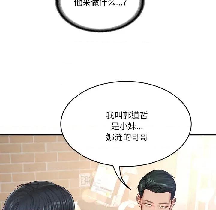 財閥家的女婿 財閥家的女婿-財閥家的女婿 第7話 第132页