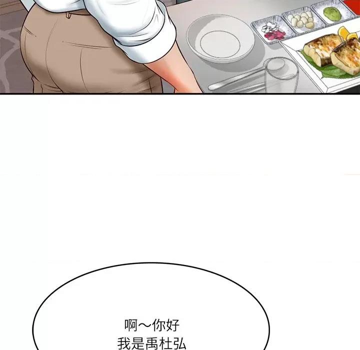 財閥家的女婿 財閥家的女婿-財閥家的女婿 第7話 第134页
