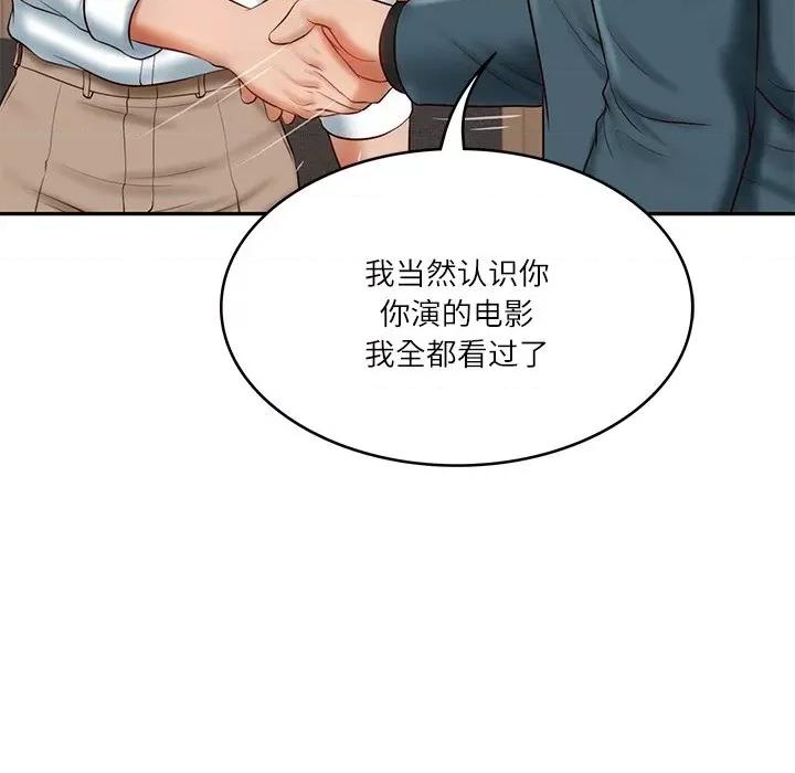 財閥家的女婿 財閥家的女婿-財閥家的女婿 第7話 第136页