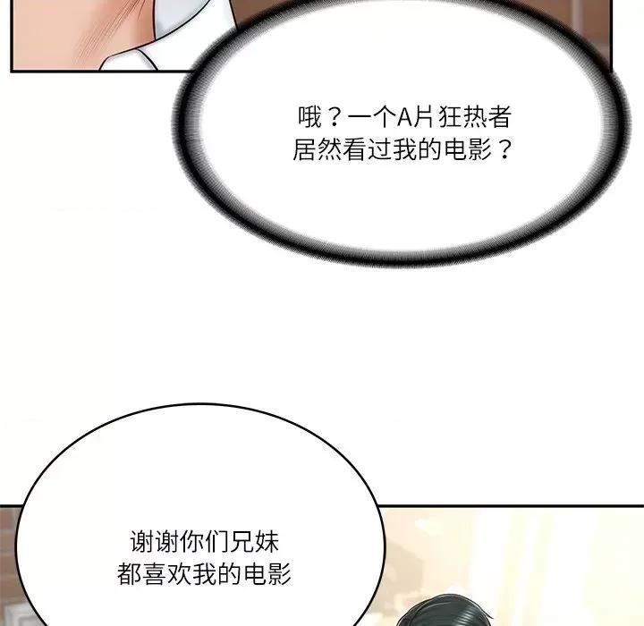 財閥家的女婿 財閥家的女婿-財閥家的女婿 第7話 第138页