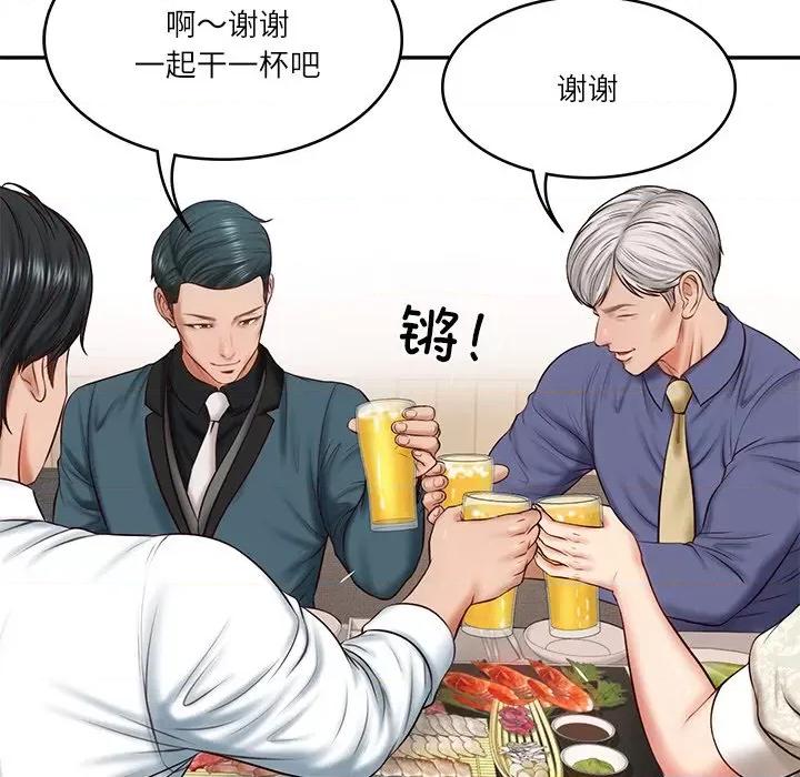 財閥家的女婿 財閥家的女婿-財閥家的女婿 第7話 第143页