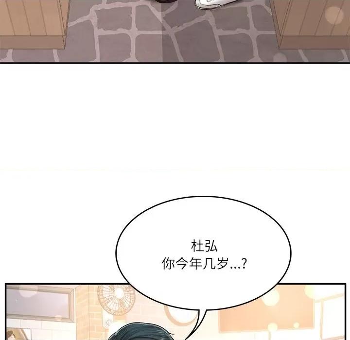 財閥家的女婿 財閥家的女婿-財閥家的女婿 第7話 第146页