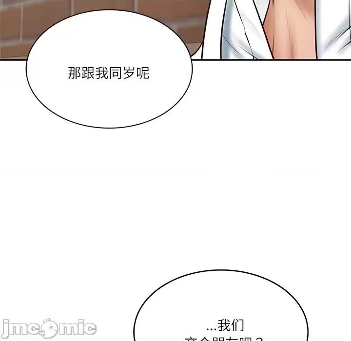 財閥家的女婿 財閥家的女婿-財閥家的女婿 第7話 第150页