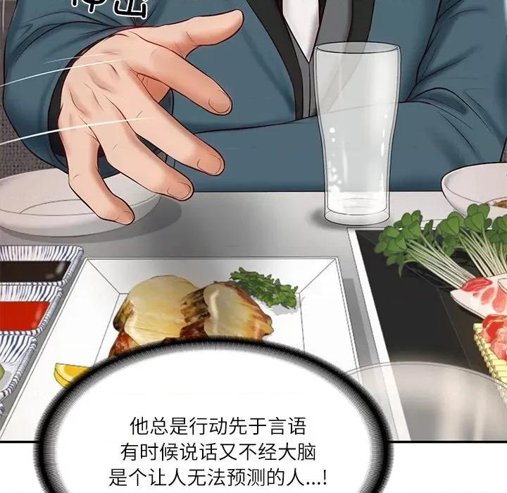 財閥家的女婿 財閥家的女婿-財閥家的女婿 第7話 第152页