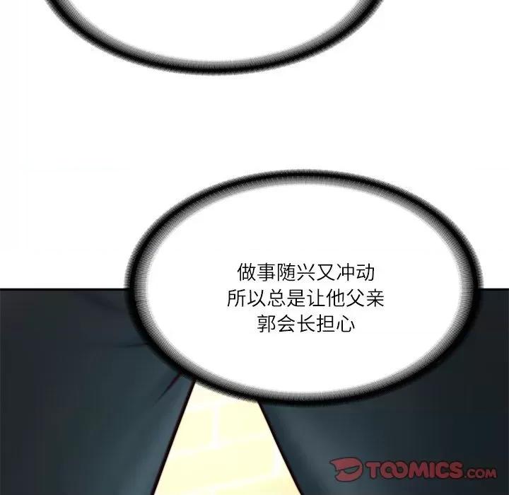財閥家的女婿 財閥家的女婿-財閥家的女婿 第7話 第153页