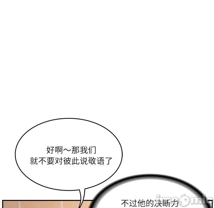 財閥家的女婿 財閥家的女婿-財閥家的女婿 第7話 第155页