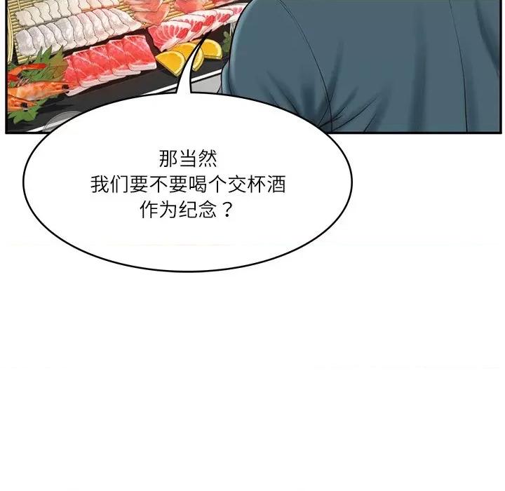 財閥家的女婿 財閥家的女婿-財閥家的女婿 第7話 第157页