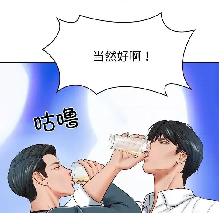 財閥家的女婿 財閥家的女婿-財閥家的女婿 第7話 第158页