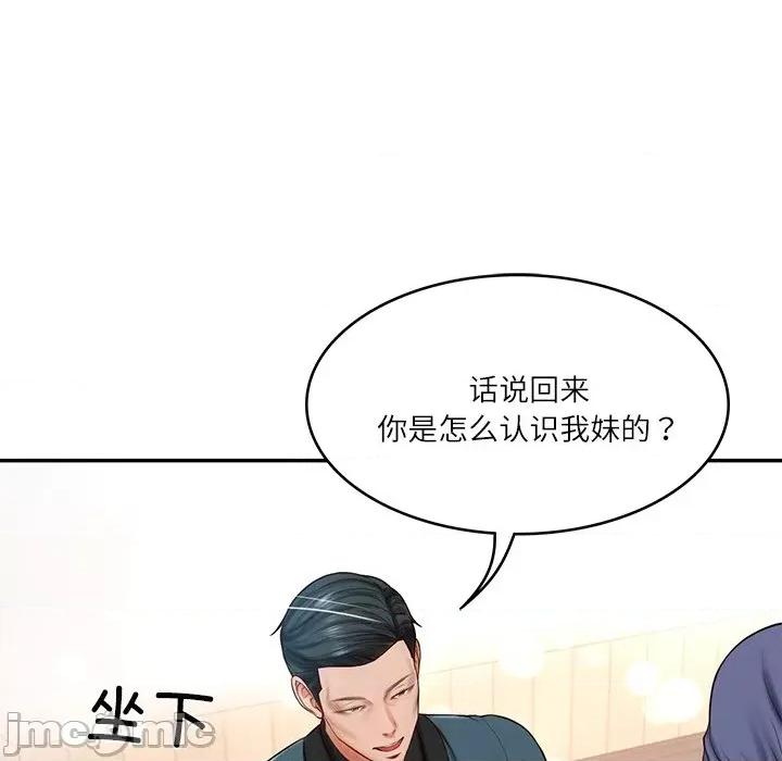 財閥家的女婿 財閥家的女婿-財閥家的女婿 第7話 第160页