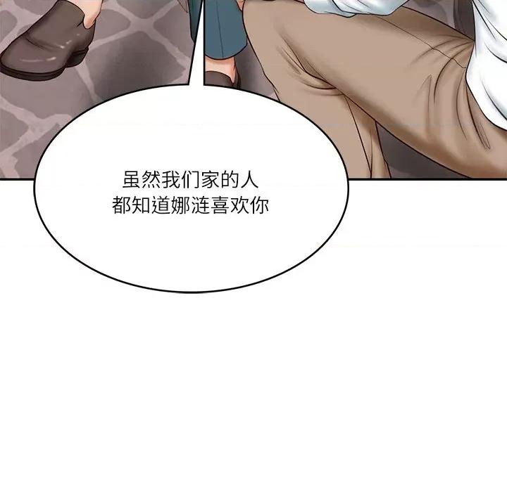 財閥家的女婿 財閥家的女婿-財閥家的女婿 第7話 第162页