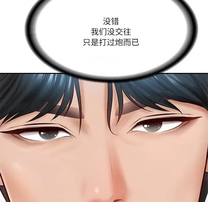 財閥家的女婿 財閥家的女婿-財閥家的女婿 第7話 第166页
