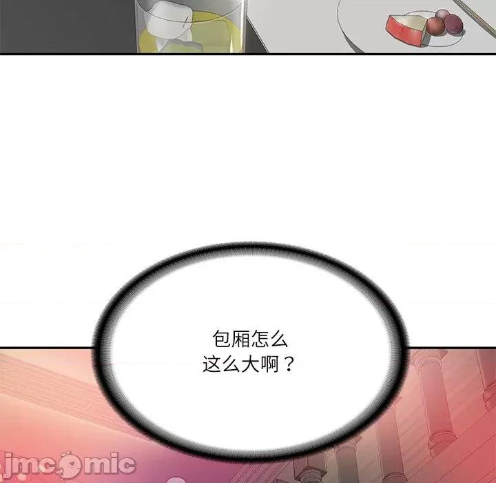 財閥家的女婿 財閥家的女婿-財閥家的女婿 第8話 第10页