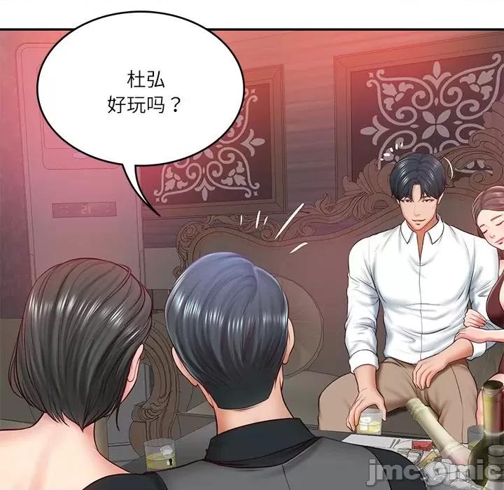 財閥家的女婿 財閥家的女婿-財閥家的女婿 第8話 第15页