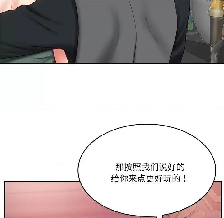 財閥家的女婿 財閥家的女婿-財閥家的女婿 第8話 第16页