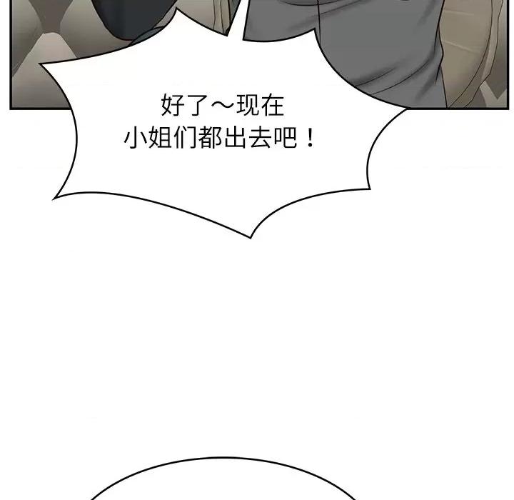 財閥家的女婿 財閥家的女婿-財閥家的女婿 第8話 第18页