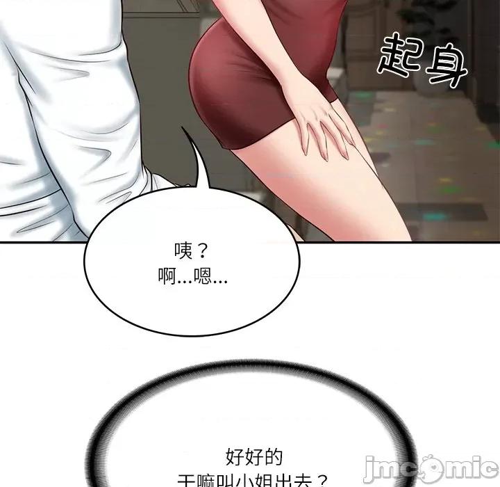財閥家的女婿 財閥家的女婿-財閥家的女婿 第8話 第20页