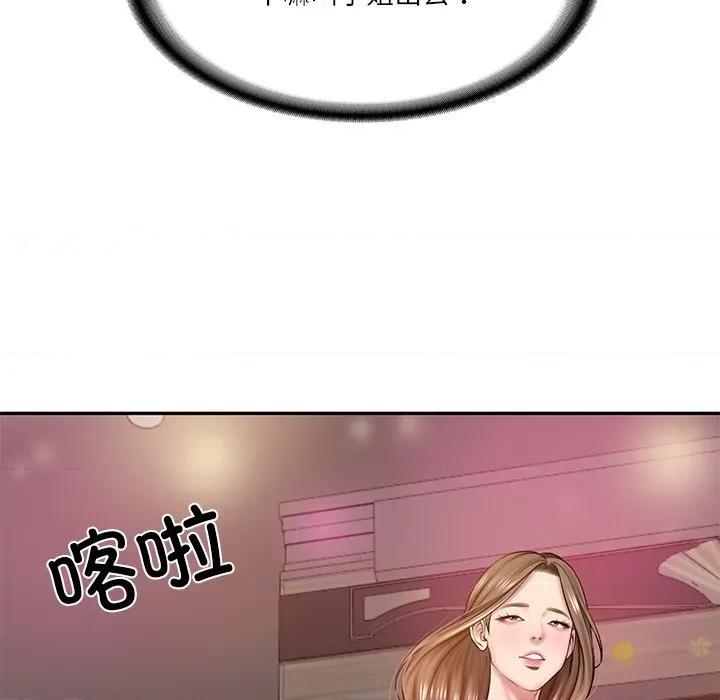 財閥家的女婿 財閥家的女婿-財閥家的女婿 第8話 第21页