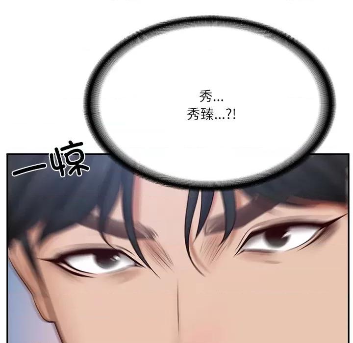 財閥家的女婿 財閥家的女婿-財閥家的女婿 第8話 第27页