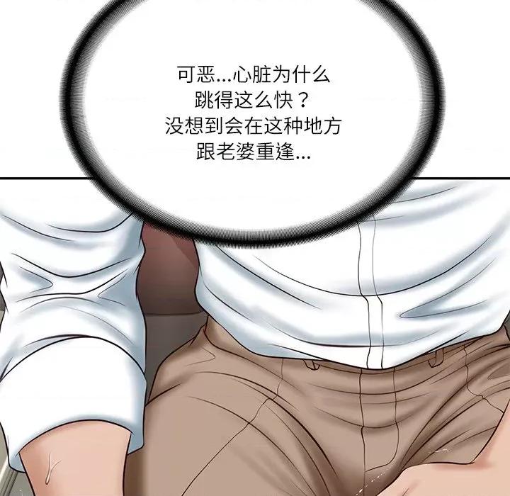 財閥家的女婿 財閥家的女婿-財閥家的女婿 第8話 第29页