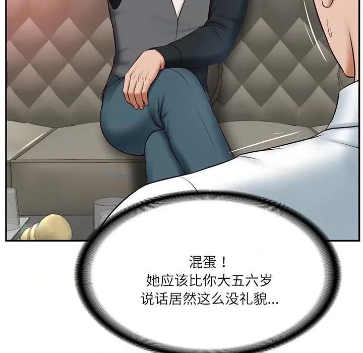 財閥家的女婿 財閥家的女婿-財閥家的女婿 第8話 第32页